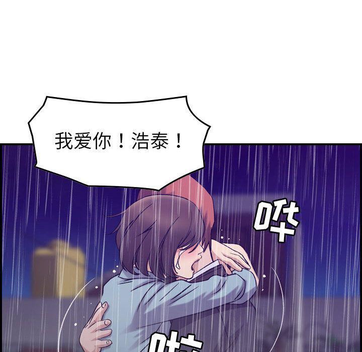 燃烧，第24話，第 106 页