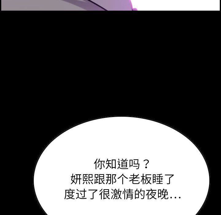 燃烧，第24話，第 11 页