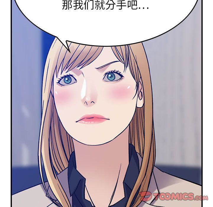 燃烧，第24話，第 21 页