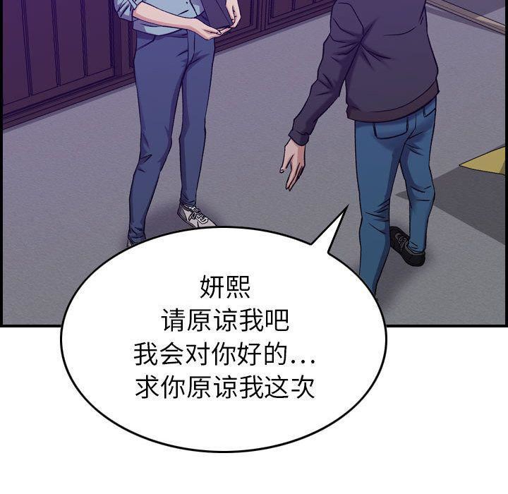 燃烧，第24話，第 65 页
