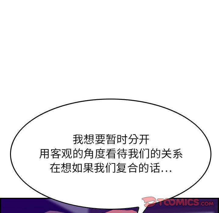 燃烧，第24話，第 60 页