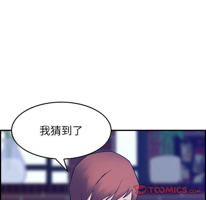 燃烧，第24話，第 15 页