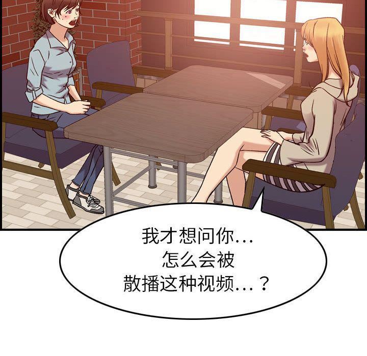 燃烧，第25話，第 106 页