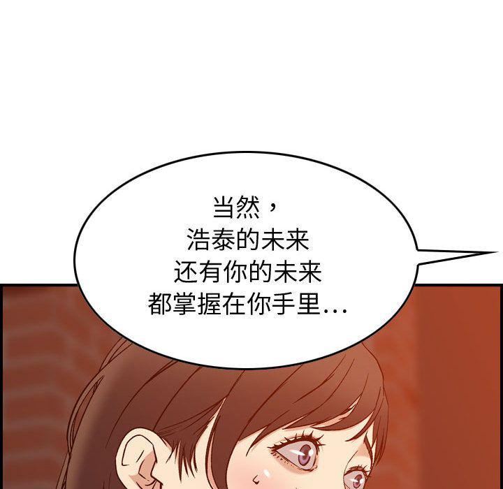 燃烧，第25話，第 122 页