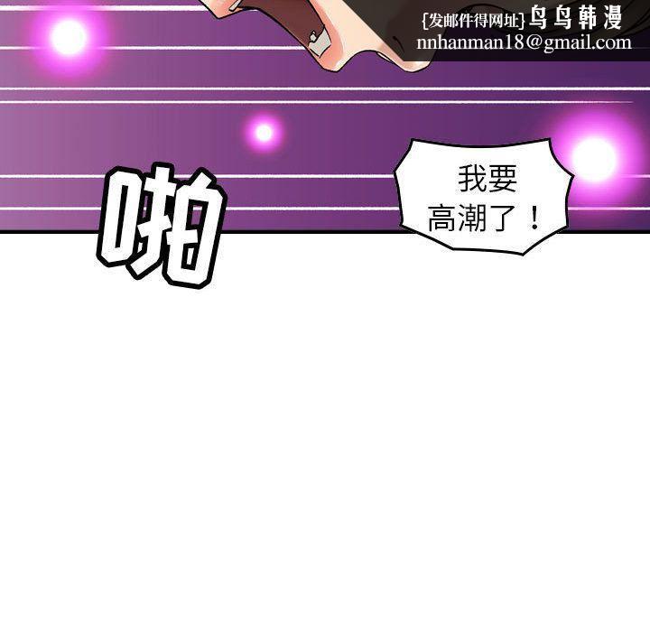 燃烧，第25話，第 65 页