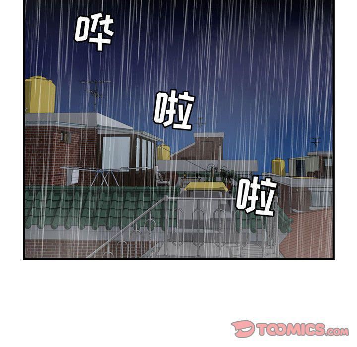 燃烧，第25話，第 15 页