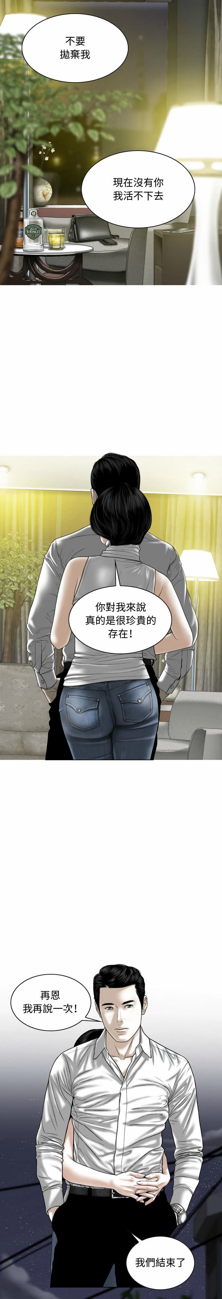 女性友人，第6章，第 5 页