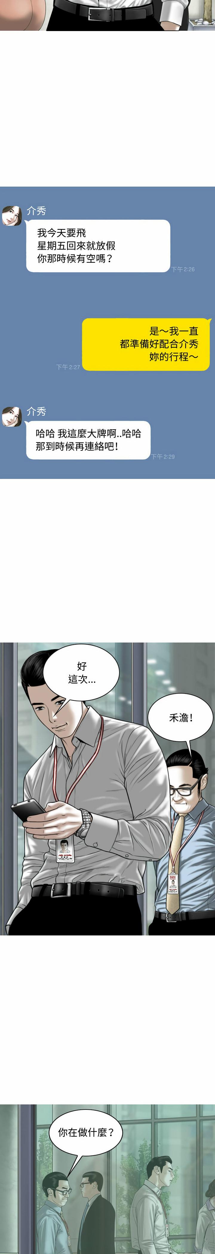 女性友人，第6章，第 25 页