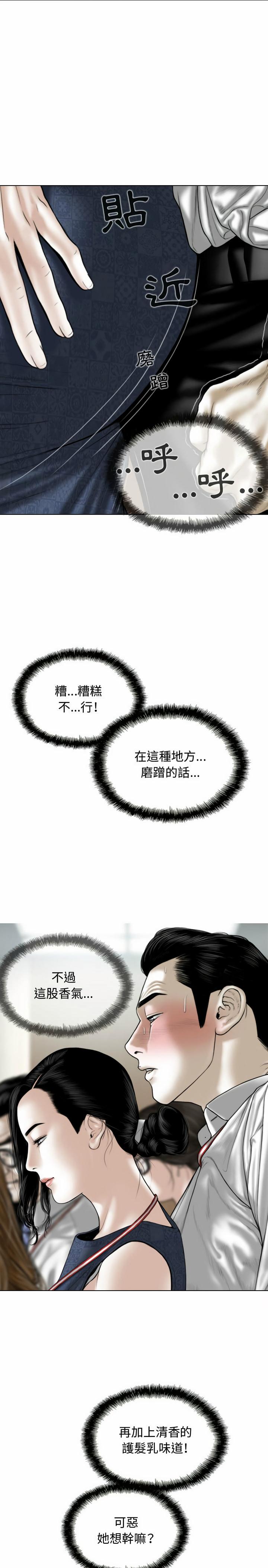 女性友人，第6章，第 21 页