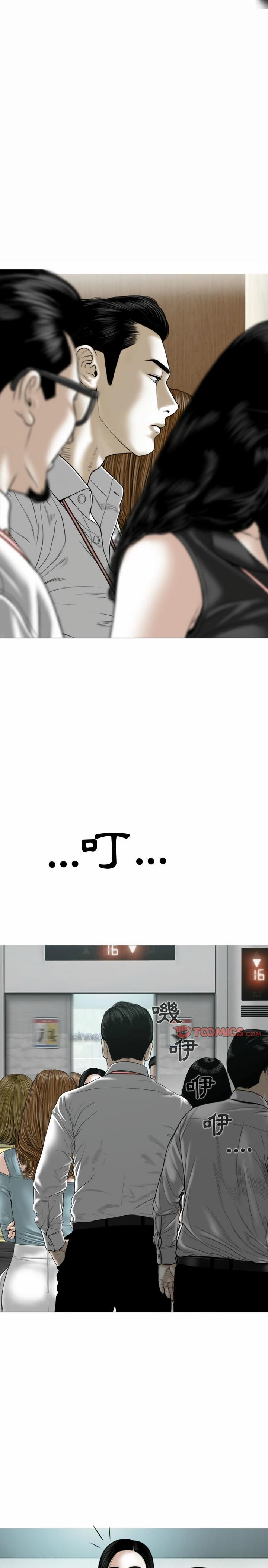 女性友人，第6章，第 17 页