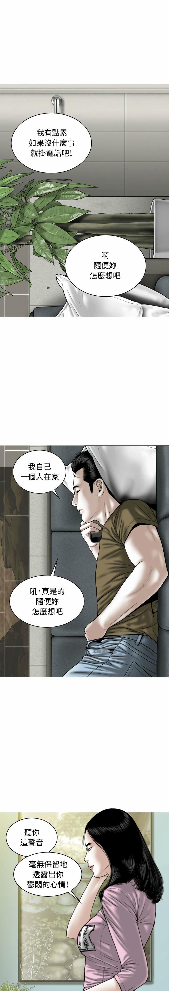 女性友人，第6章，第 8 页