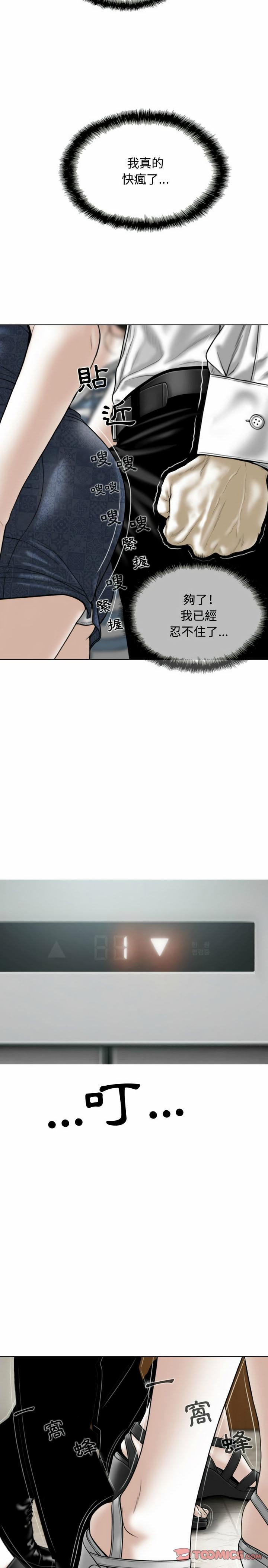 女性友人，第6章，第 22 页