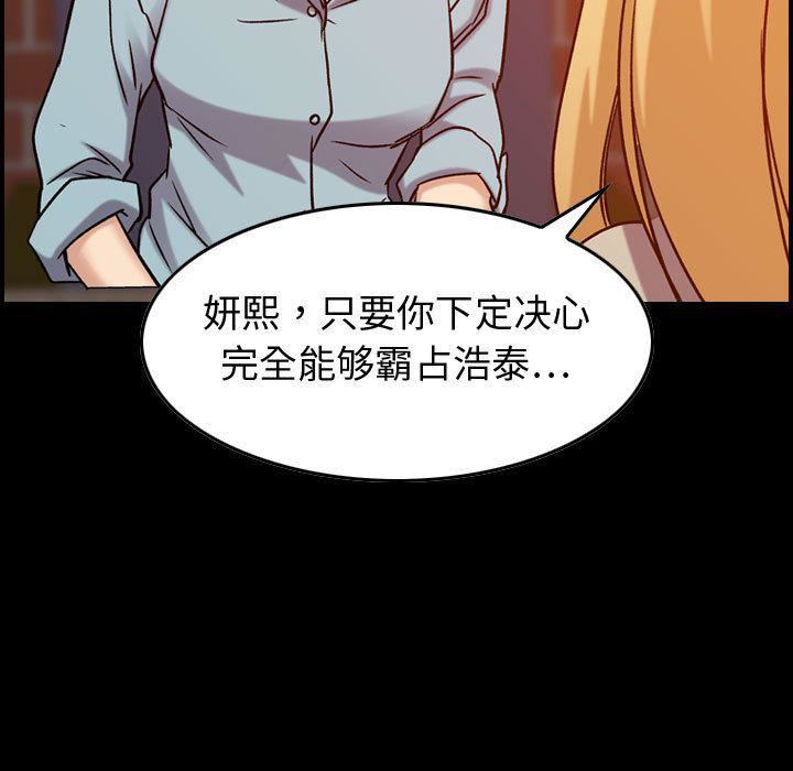 燃烧，第26話，第 5 页