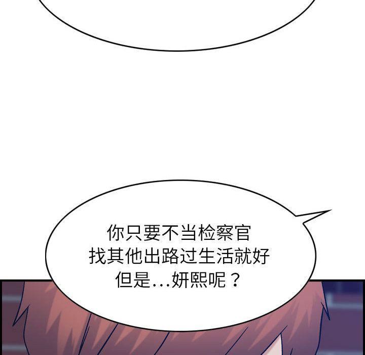 燃烧，第26話，第 106 页