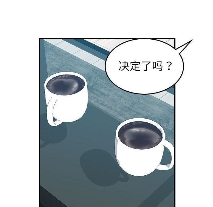 燃烧，第26話，第 44 页
