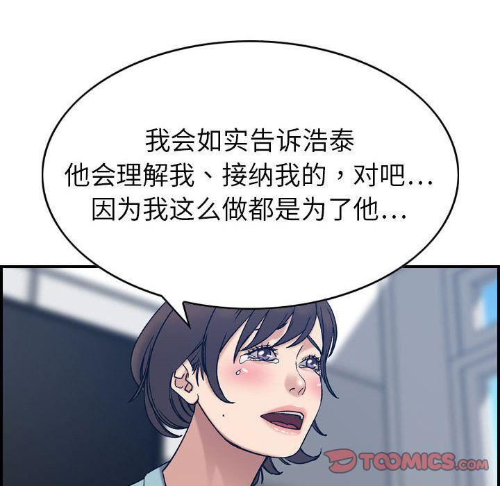 燃烧，第26話，第 69 页