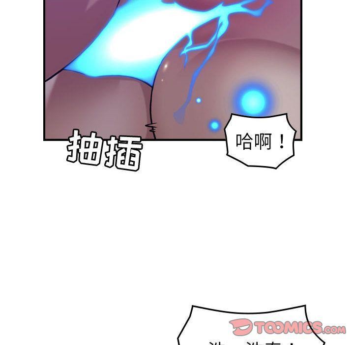燃烧，第26話，第 21 页