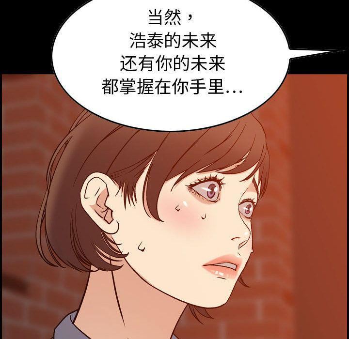 燃烧，第26話，第 8 页