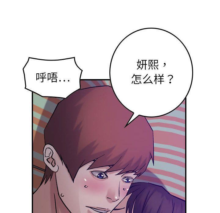 燃烧，第26話，第 28 页