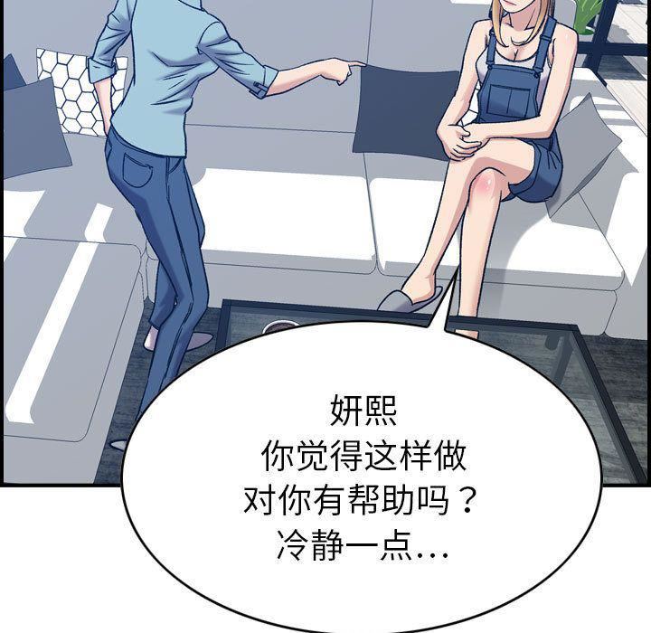 燃烧，第26話，第 52 页