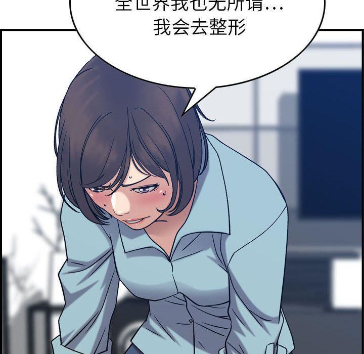 燃烧，第26話，第 64 页