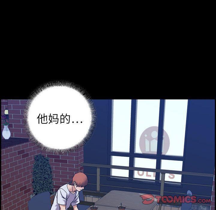 燃烧，第27話，第 5 页