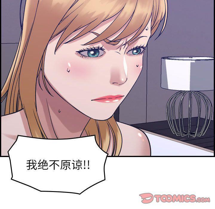 燃烧，第27話，第 103 页