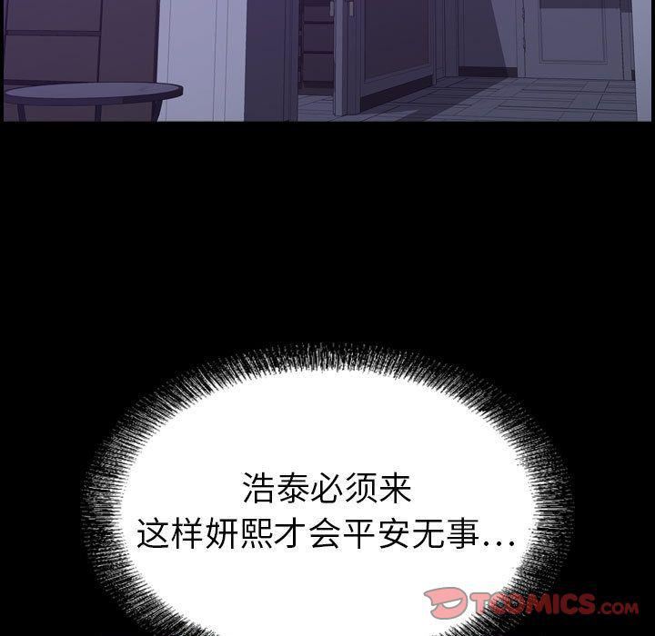 燃烧，第27話，第 8 页