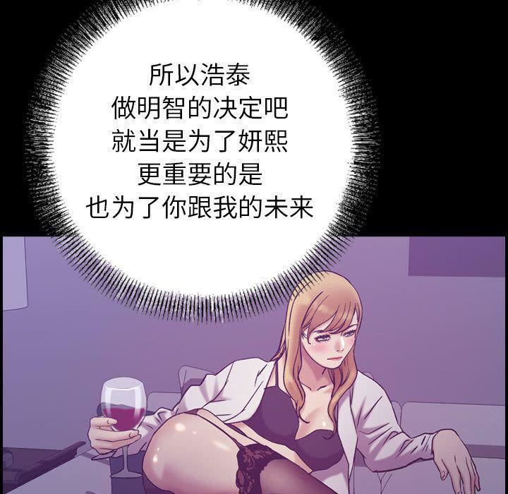 燃烧，第27話，第 12 页