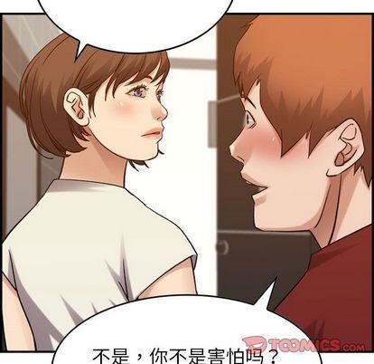 燃烧，第28話，第 123 页