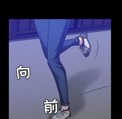 燃烧，第28話，第 8 页