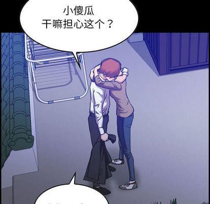 燃烧，第28話，第 12 页