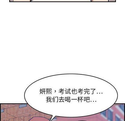 燃烧，第28話，第 77 页
