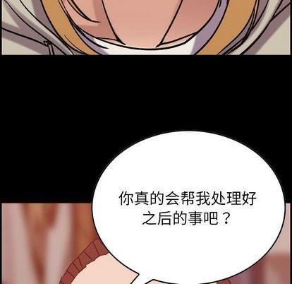 燃烧，第28話，第 60 页