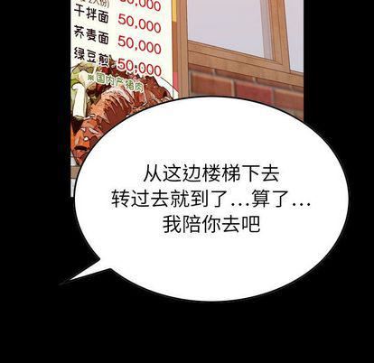 燃烧，第29話，第 5 页