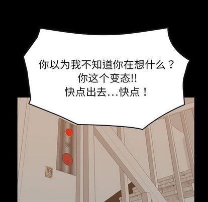 燃烧，第29話，第 11 页