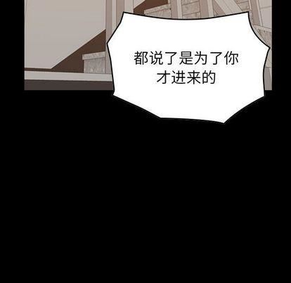 燃烧，第29話，第 12 页