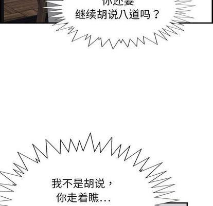 燃烧，第29話，第 52 页