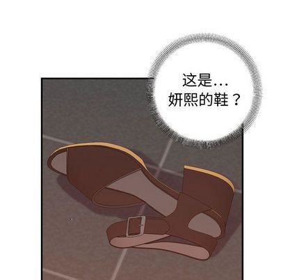 燃烧，第29話，第 64 页