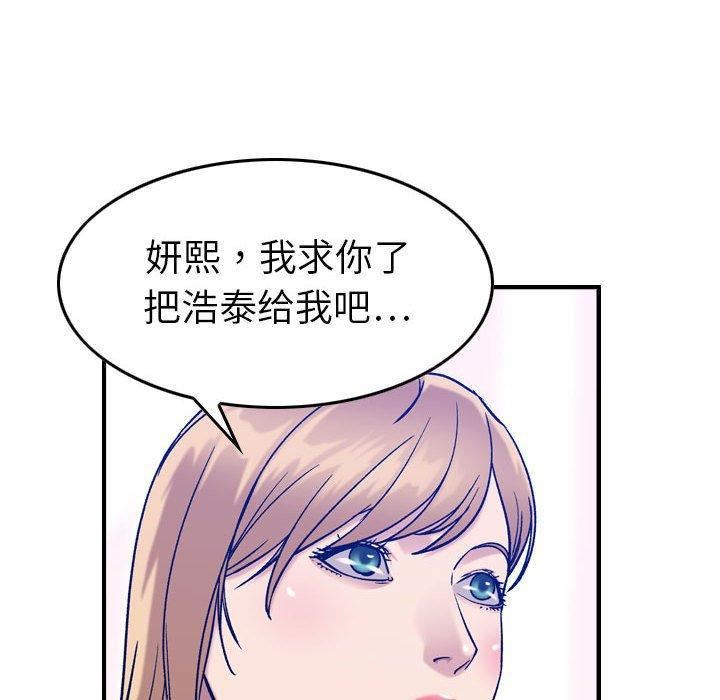 燃烧，第30話-最終話，第 34 页