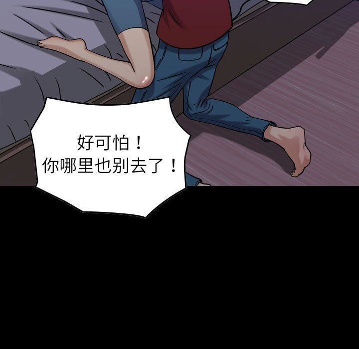 燃烧，第30話-最終話，第 5 页