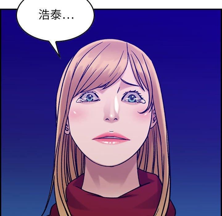 燃烧，第30話-最終話，第 95 页