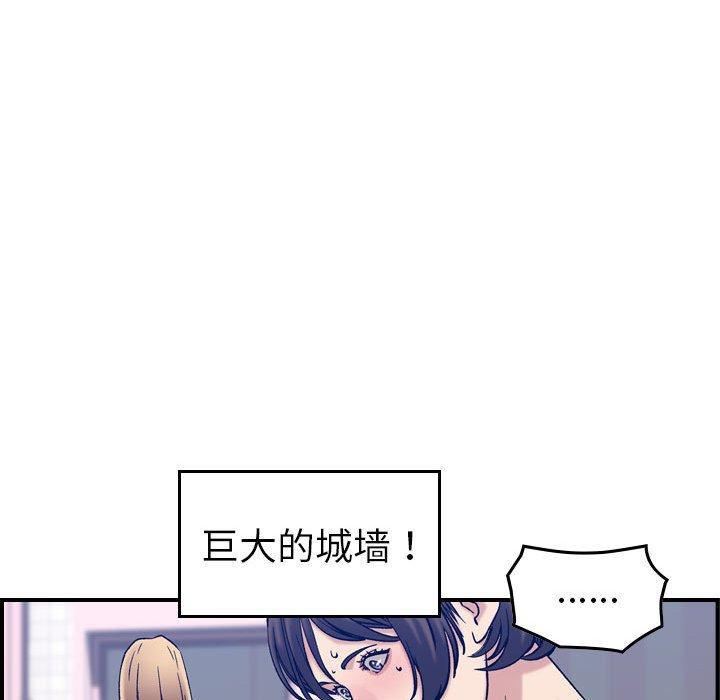 燃烧，第30話-最終話，第 52 页