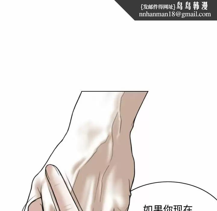 女性友人，第 7 話，第 88 页