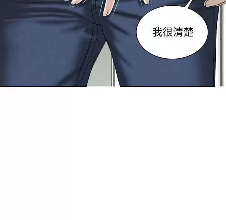 女性友人，第 7 話，第 99 页