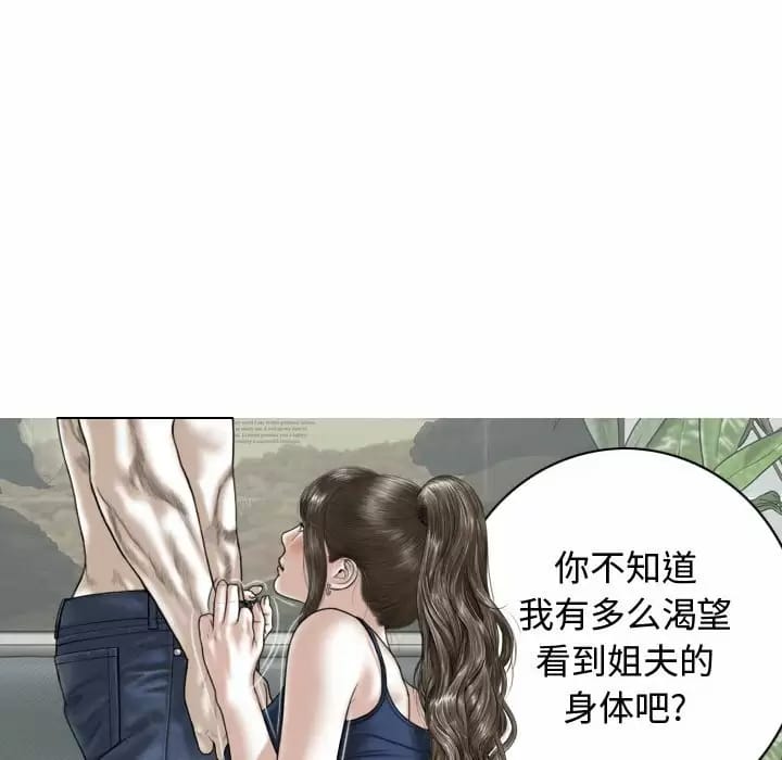 女性友人，第 7 話，第 131 页