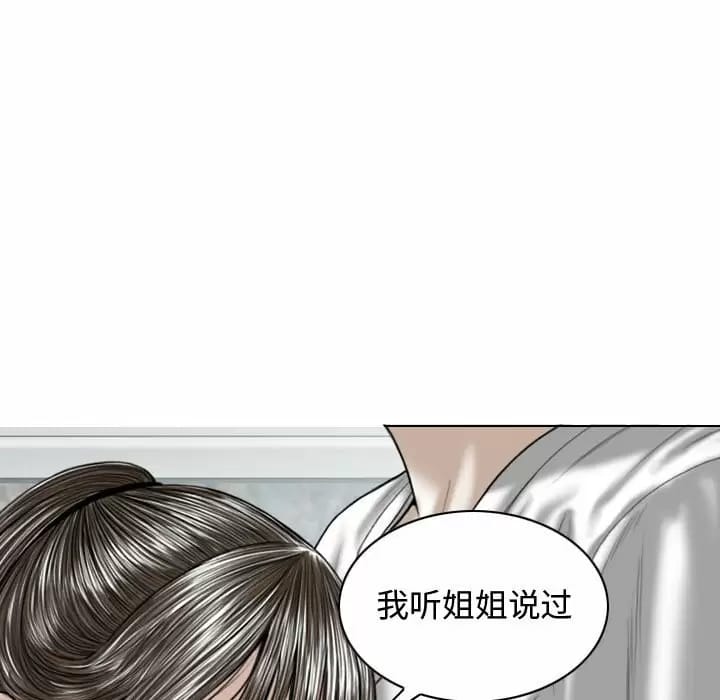 女性友人，第 7 話，第 104 页