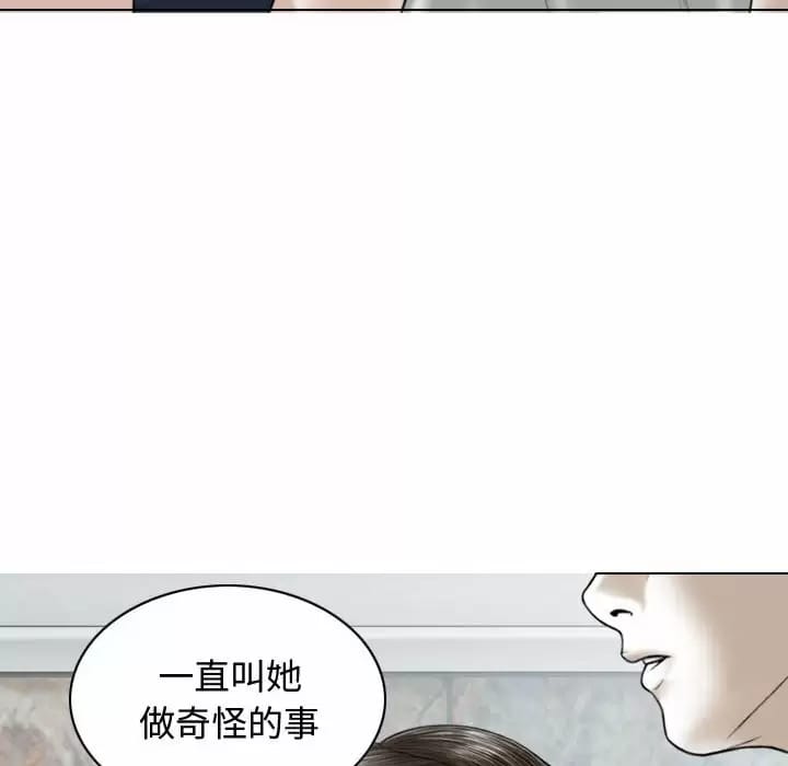 女性友人，第 7 話，第 106 页