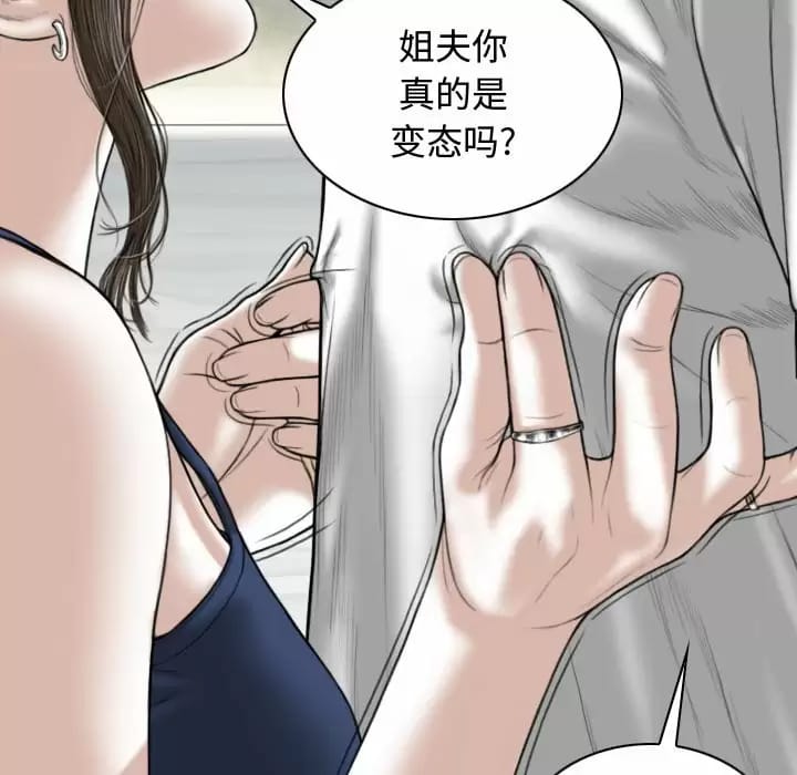 女性友人，第 7 話，第 109 页