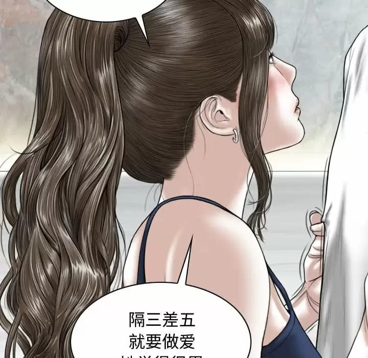 女性友人，第 7 話，第 107 页